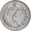 سکه نیم ریال 1312 - EF40 - رضا شاه
