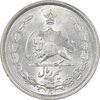 سکه نیم ریال 1313 - 3 تاریخ بزرگ - MS63 - رضا شاه