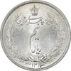 سکه نیم ریال 1313 - 3 تاریخ بزرگ - MS62 - رضا شاه