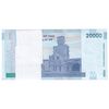 بسته اسکناس 20000 ریال (طیب نیا - سیف) بادگیر فیلیگران 8 - جایگزین - UNC - جمهوری اسلامی