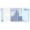 بسته اسکناس 20000 ریال (طیب نیا - سیف) بادگیر فیلیگران 8 - شماره دوقلو - UNC - جمهوری اسلامی