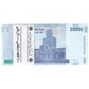 بسته اسکناس 20000 ریال (کرباسیان - همتی) نخ نوع 1 - شماره قرینه - UNC - جمهوری اسلامی