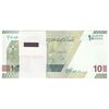 بسته اسکناس 100000 ریال (دژپسند - همتی) - شماره دوقلو - UNC - جمهوری اسلامی