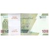 بسته اسکناس 100000 ریال (خاندوزی - فرزین) - UNC - جمهوری اسلامی