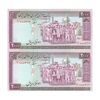 اسکناس 2000 ریال (ایروانی - نوربخش) - جفت - UNC64 - جمهوری اسلامی