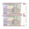 اسکناس 2000 ریال (حسینی - بهمنی) - جایگزین - جفت - UNC63 - جمهوری اسلامی