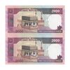 اسکناس 2000 ریال (نمازی - نوربخش) فیلیگران الله - نوشته خوانا - جفت - UNC62 - جمهوری اسلامی