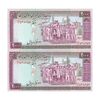 اسکناس 2000 ریال (ایروانی - نوربخش) - جفت - UNC63 - جمهوری اسلامی