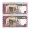 اسکناس 2000 ریال (نوربخش - عادلی) امضاء بزرگ - شماره بزرگ - جفت - UNC61 - جمهوری اسلامی
