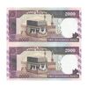 اسکناس 2000 ریال (محمدخان - نوربخش) شماره بزرگ - نخ نستعلیق - جفت - UNC64 - جمهوری اسلامی