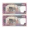 اسکناس 2000 ریال (نمازی - نوربخش) فیلیگران فهمیده - نخ نستعلیق - جفت - UNC63 - جمهوری اسلامی