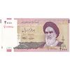 اسکناس 2000 ریال (حسینی - بهمنی) - تک - UNC61 - جمهوری اسلامی