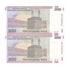 اسکناس 2000 ریال (حسینی - بهمنی) - جفت - UNC61 - جمهوری اسلامی