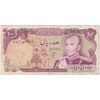 اسکناس 100 ریال (انصاری - یگانه) - تک - VF25 - محمد رضا شاه