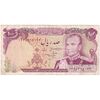 اسکناس 100 ریال (انصاری - مهران) - تک - VF30 - محمد رضا شاه