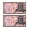 اسکناس 20 ریال سورشارژی (انصاری - مهران) ریال بسته - جفت - UNC64 - جمهوری اسلامی