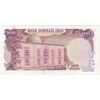 اسکناس 100 ریال سورشارژی (یگانه - خوش کیش) مهر شیر و خورشید - تک - UNC63 - جمهوری اسلامی