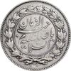 سکه شاهی صاحب زمان - دو رو صاحب زمان - EF40 - احمد شاه