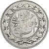 سکه شاهی صاحب زمان - دو رو صاحب زمان - EF40 - احمد شاه