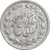 سکه 1000 دینار 1330 خطی - سایز بزرگ - AU58 - احمد شاه