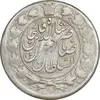 سکه 2 قران 1310 - AU50 - ناصرالدین شاه