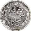 سکه 2 قران 1310 - VF30 - ناصرالدین شاه