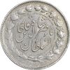 سکه 2000 دینار 1297 - AU55 - ناصرالدین شاه