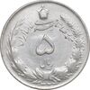 سکه 5 ریال 1323 - AU53 - محمد رضا شاه