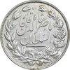 سکه 5000 دینار 1297 - EF - ناصرالدین شاه