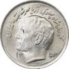 سکه 1 ریال 1354 تصویری یادبود فائو - MS64 - محمد رضا شاه