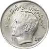 سکه 1 ریال 1354 تصویری یادبود فائو - MS64 - محمد رضا شاه