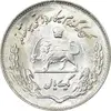 سکه 1 ریال 1354 تصویری یادبود فائو - MS64 - محمد رضا شاه