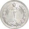 سکه 2 ریال 1312 - MS63 - رضا شاه