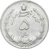 سکه 5 ریال 1323 - EF45 - محمد رضا شاه