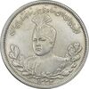 سکه 5000 دینار 1332 تصویری - EF45 - احمد شاه