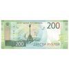اسکناس 200 روبل 2017 فدراسیون - تک - UNC63 - روسیه