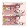 اسکناس 5000 ریال امام (نمازی - نوربخش) فیلیگران نوع 6 - جفت - UNC64 - جمهوری اسلامی
