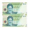 اسکناس 10000 ریال (طیب نیا- سیف) سری 27 - شماره سه قلو - جفت - UNC63 - جمهوری اسلامی