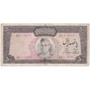 اسکناس 500 ریال (آموزگار - جهانشاهی) - تک - VF20 - محمد رضا شاه