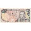 اسکناس 500 ریال (یگانه - خوش کیش) - تک - VF35 - محمد رضا شاه