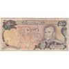 اسکناس 500 ریال (یگانه - خوش کیش) - تک - VF20 - محمد رضا شاه