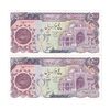 اسکناس 5000 ریال (اردلان - مولوی) - جفت - UNC62 - جمهوری اسلامی