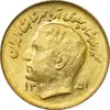 سکه 1 ریال 1351 تصویری یادبود فائو - طلایی - MS63 - محمد رضا شاه