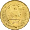 سکه 1 ریال 1351 تصویری یادبود فائو - طلایی - MS63 - محمد رضا شاه
