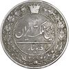 سکه 50 دینار 1337 - VF35 - احمد شاه