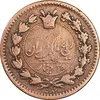سکه 25 دینار 1295 - VF30 - ناصرالدین شاه