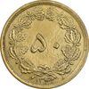 سکه 50 دینار 1342 برنز - EF45 - محمد رضا شاه