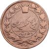 سکه 50 دینار بدون تاریخ - VF30 - ناصرالدین شاه