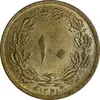 سکه 10 دینار 1321 برنز - MS62 - محمد رضا شاه