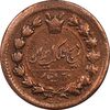 سکه 25 دینار 1300 - VF35 - ناصرالدین شاه